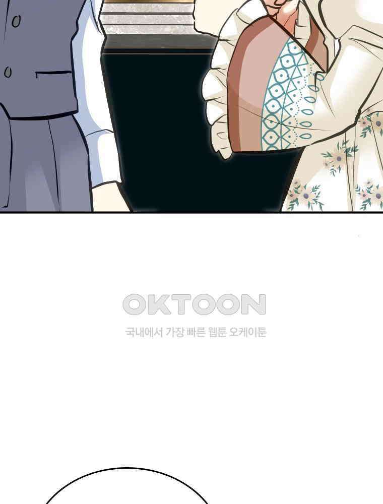 악녀는 다시 시작한다 040 51
