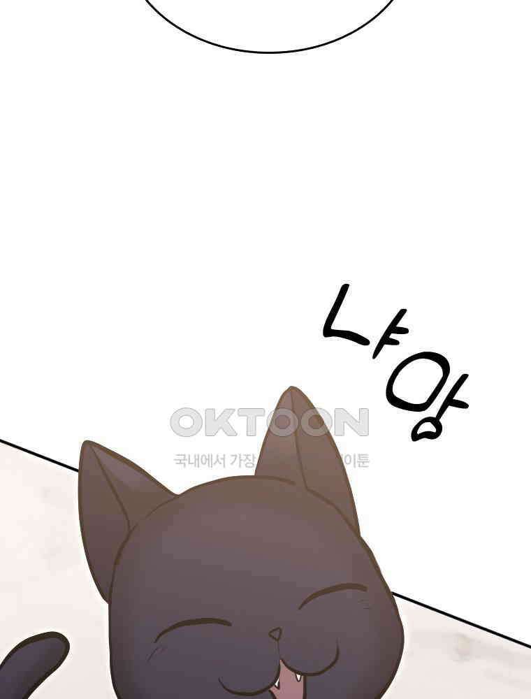 악녀는 다시 시작한다 040 62