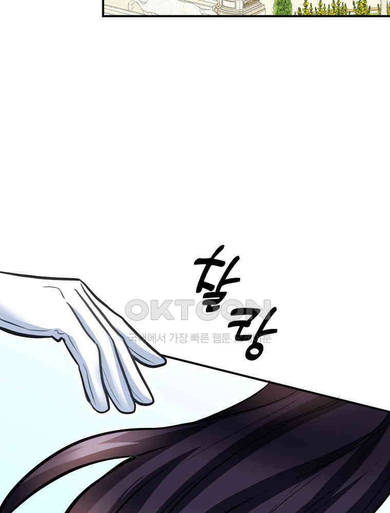 악녀는 다시 시작한다 040 67
