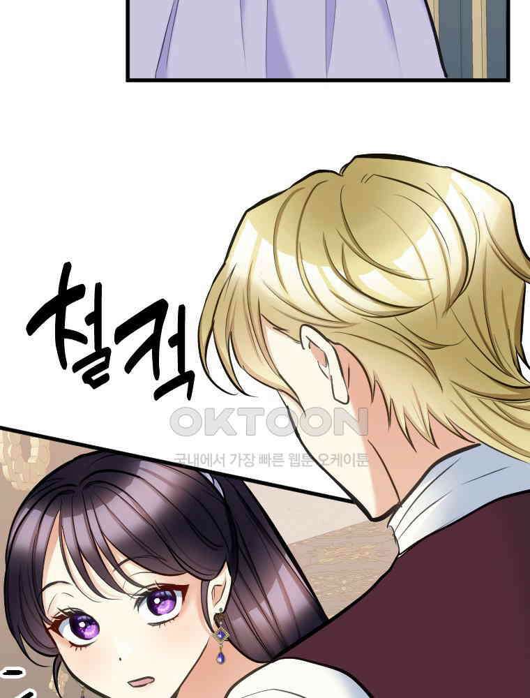 악녀는 다시 시작한다 040 81