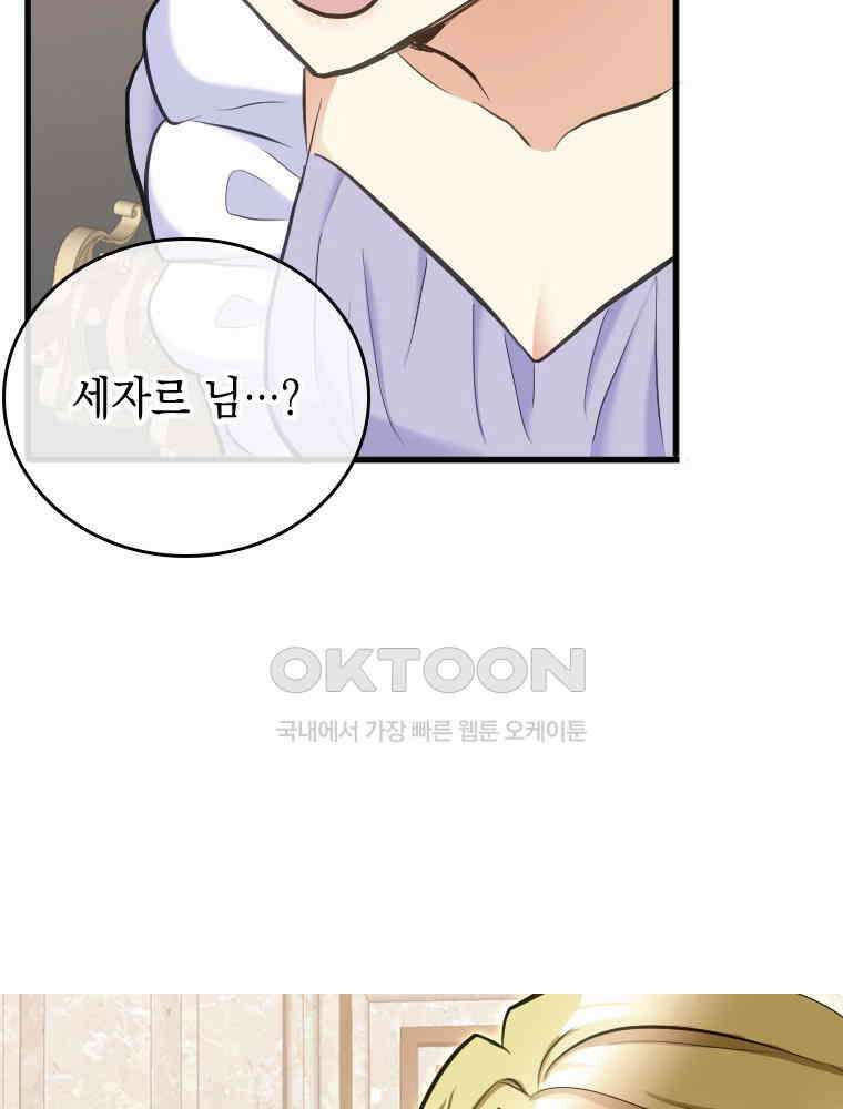 악녀는 다시 시작한다 040 85