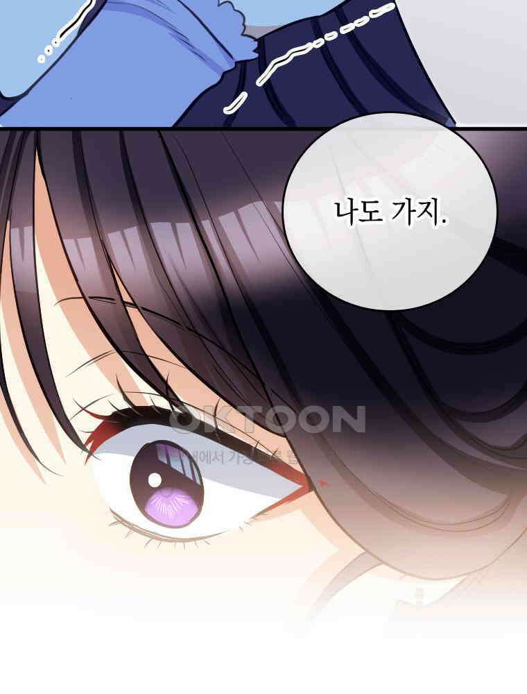 악녀는 다시 시작한다 040 90
