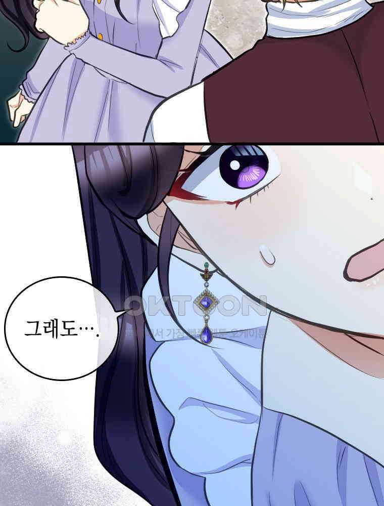 악녀는 다시 시작한다 040 92