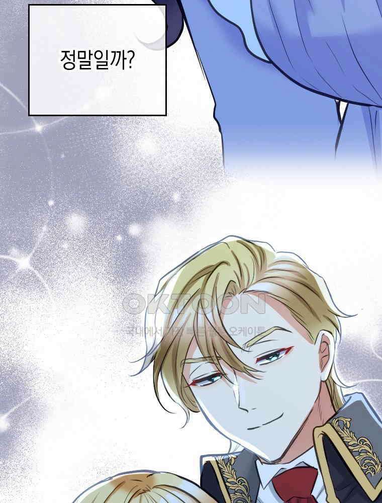 악녀는 다시 시작한다 040 93