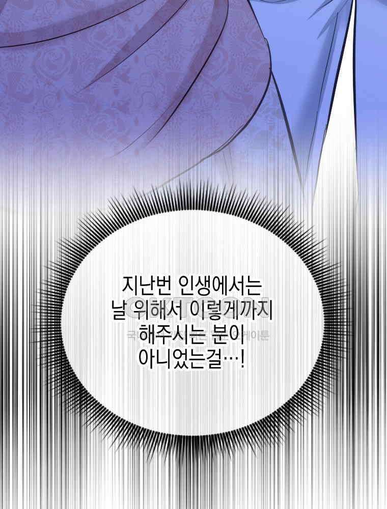 악녀는 다시 시작한다 040 95