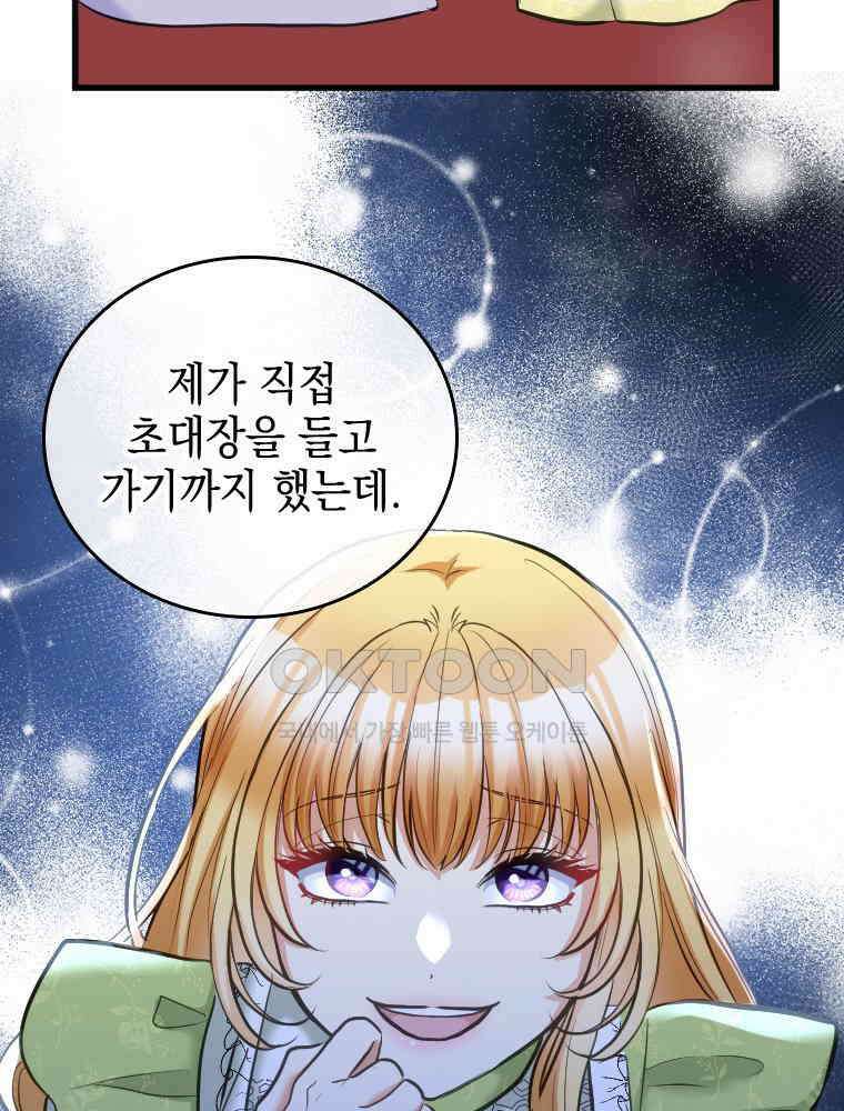 악녀는 다시 시작한다 040 120