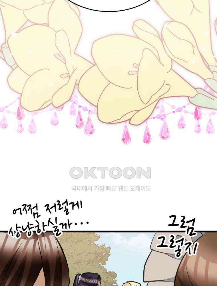 악녀는 다시 시작한다 040 129