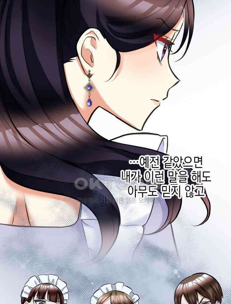 악녀는 다시 시작한다 040 131