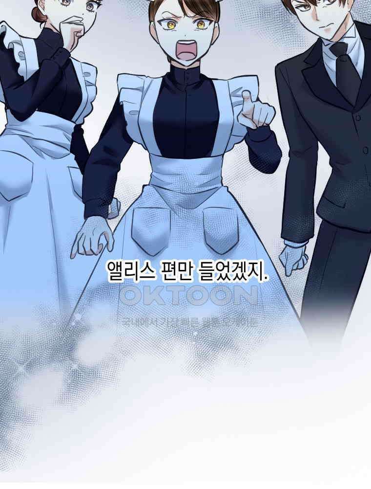 악녀는 다시 시작한다 040 132
