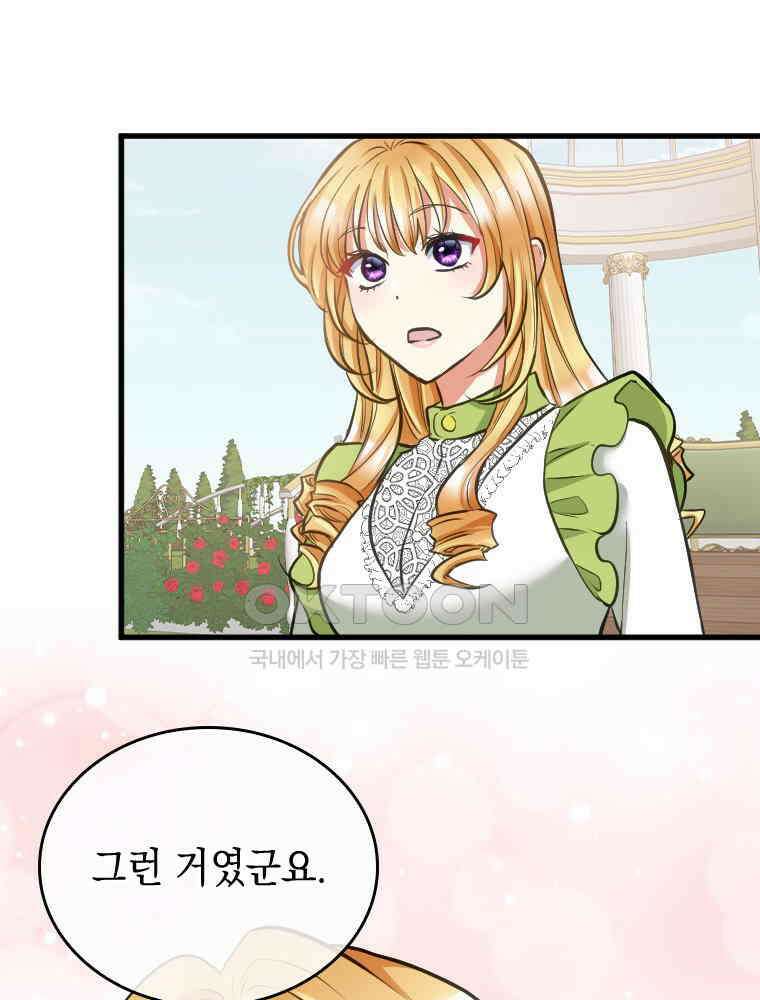악녀는 다시 시작한다 040 133