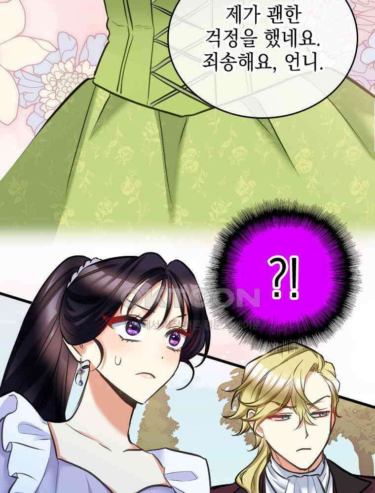 악녀는 다시 시작한다 040 135