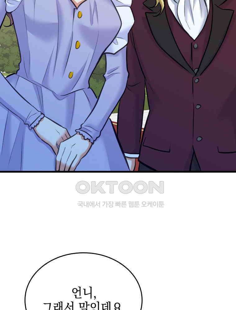 악녀는 다시 시작한다 040 136