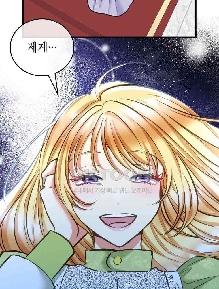 악녀는 다시 시작한다 040 138