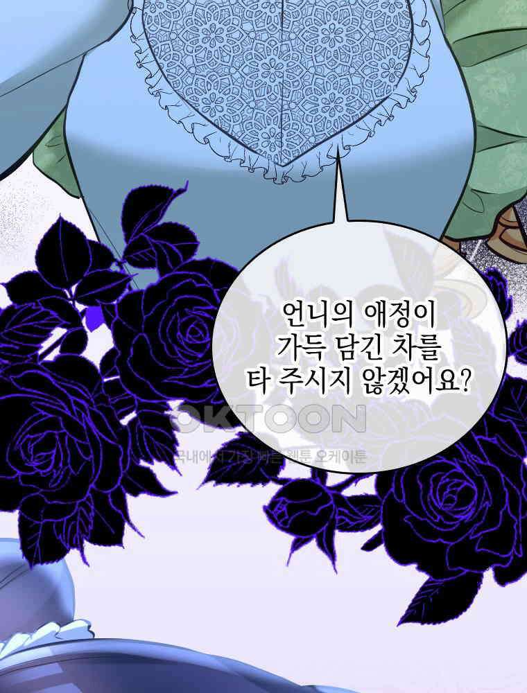 악녀는 다시 시작한다 040 139