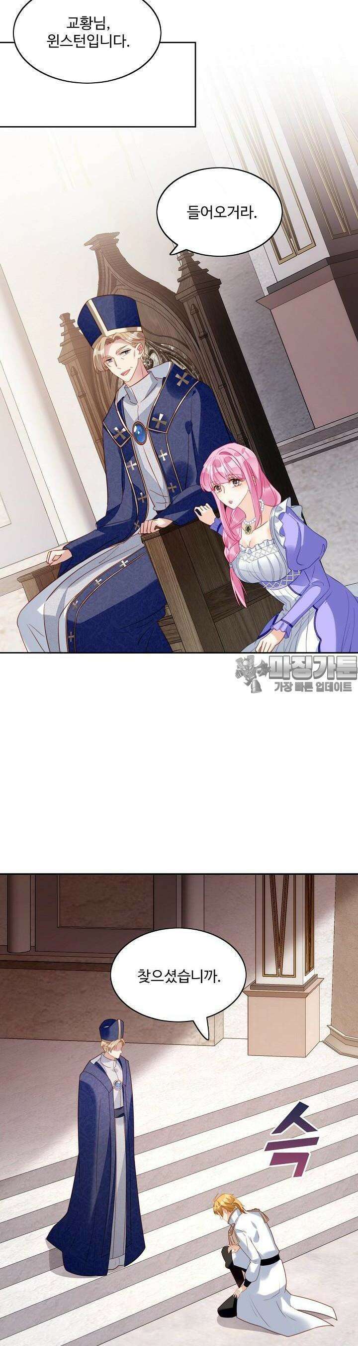 악녀를 죽게 내버려 두세요 23화 6