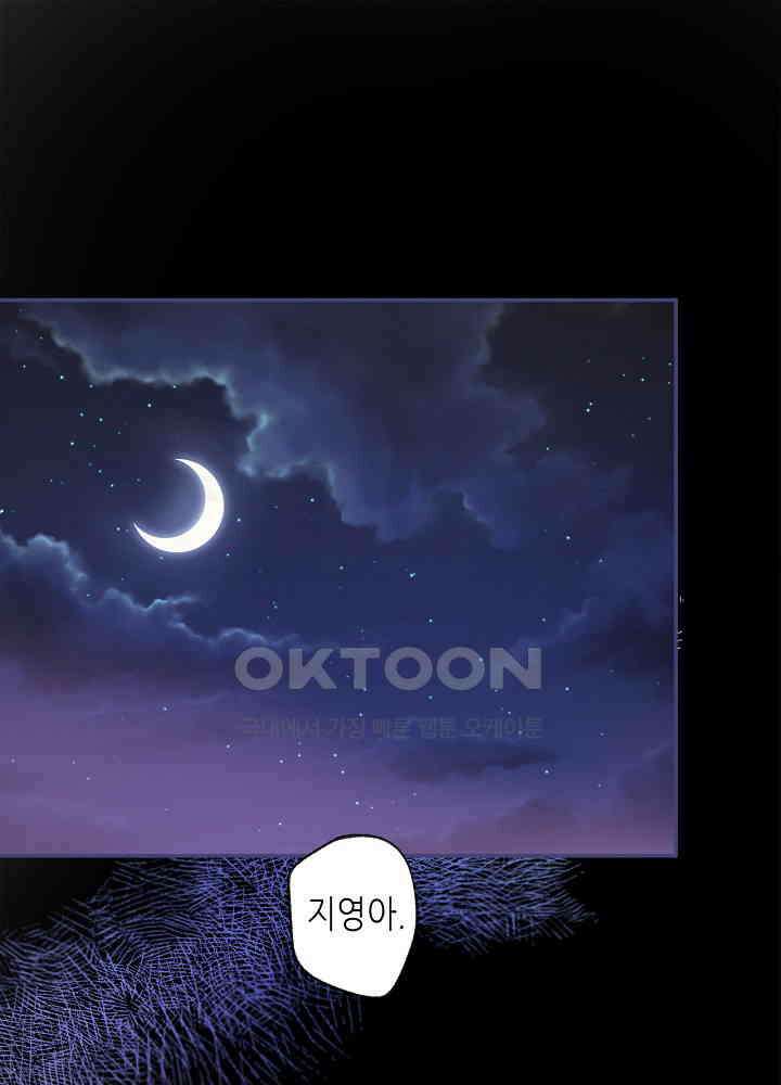 따뜻한 가시 33화 1