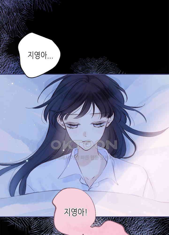 따뜻한 가시 33화 2