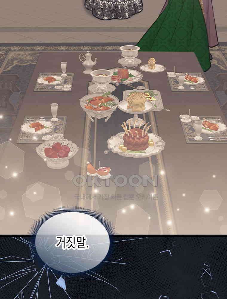 악녀는 다시 시작한다 053 2