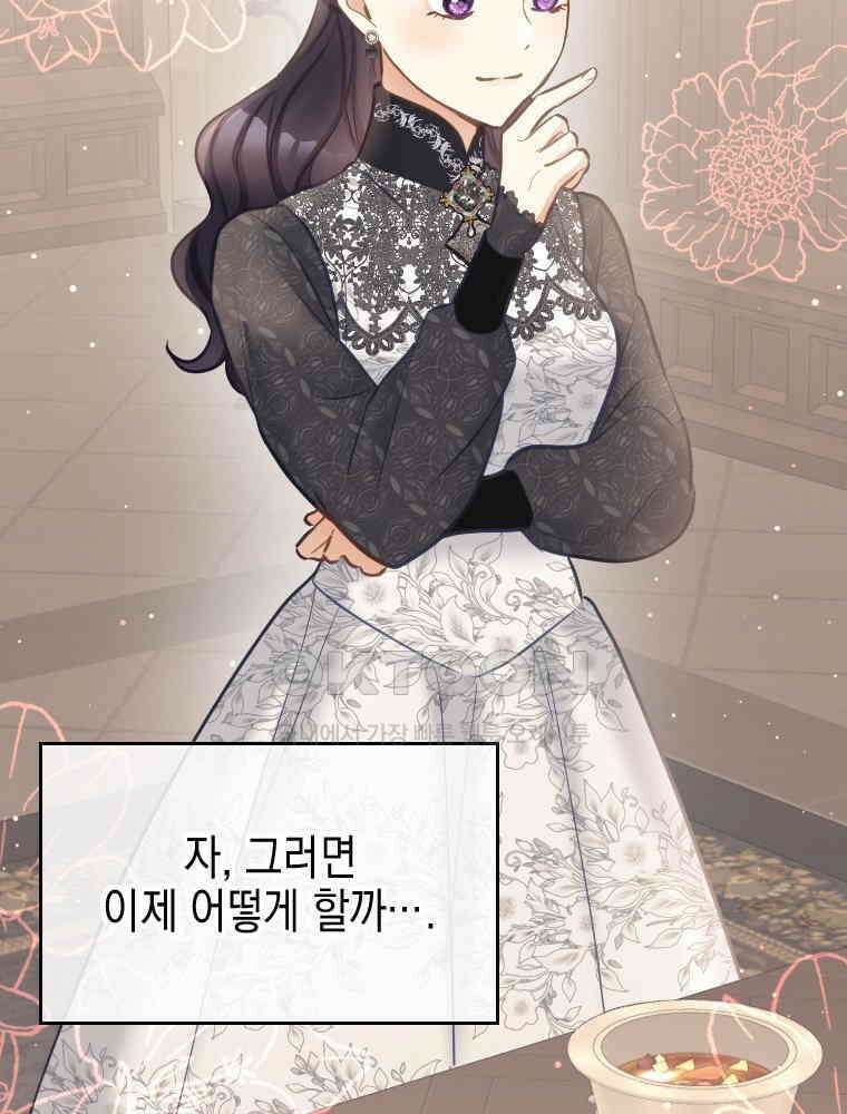 악녀는 다시 시작한다 053 5