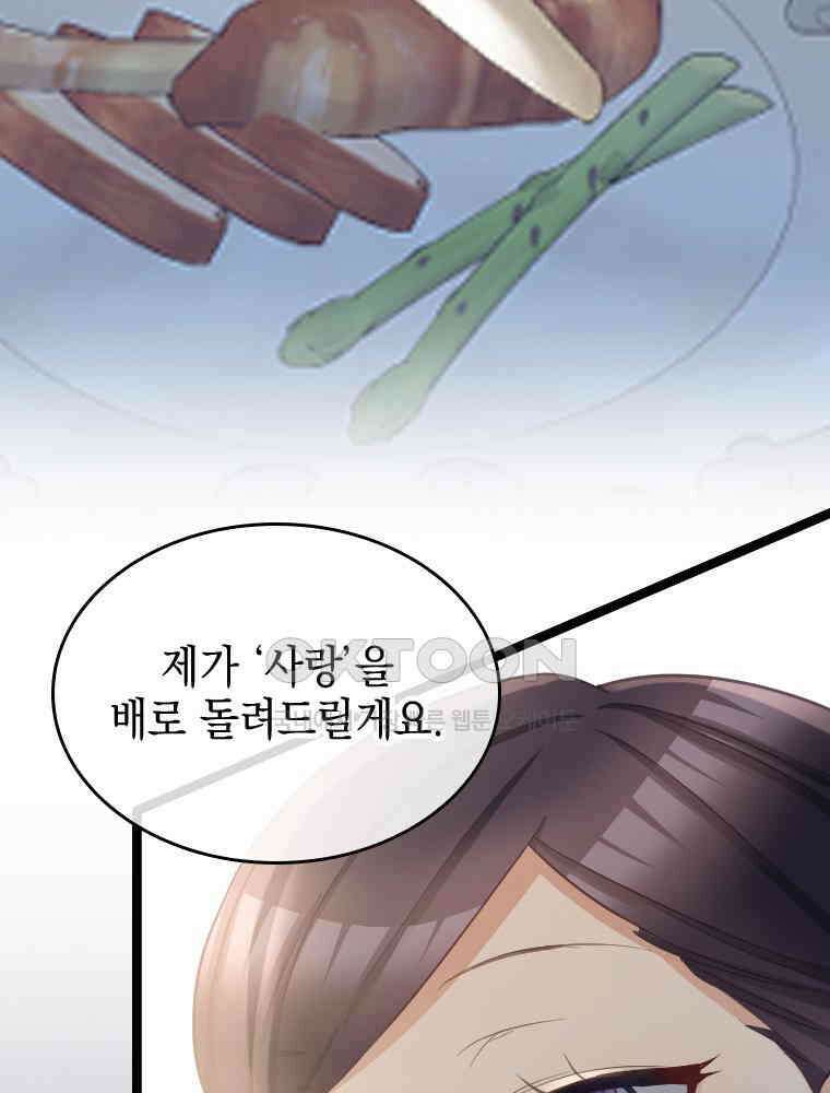 악녀는 다시 시작한다 053 22