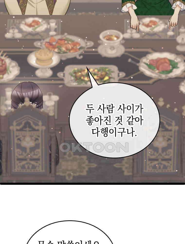 악녀는 다시 시작한다 053 27