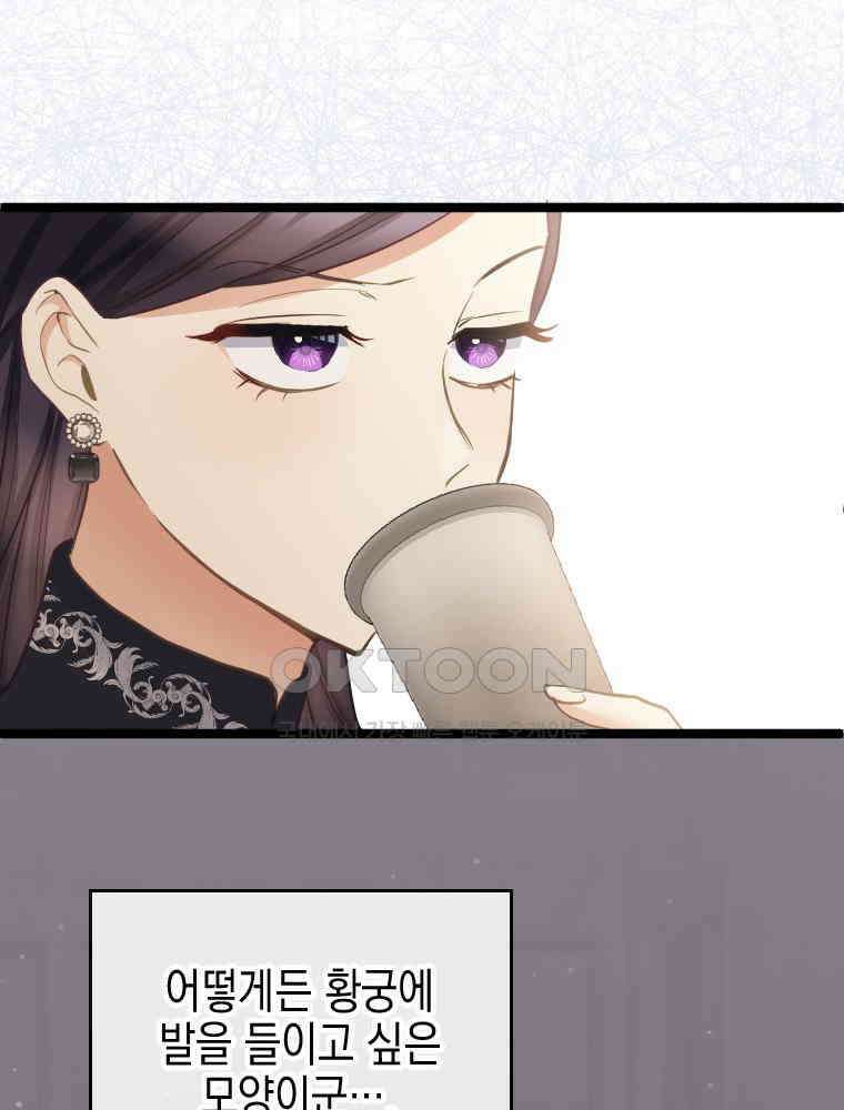 악녀는 다시 시작한다 053 31