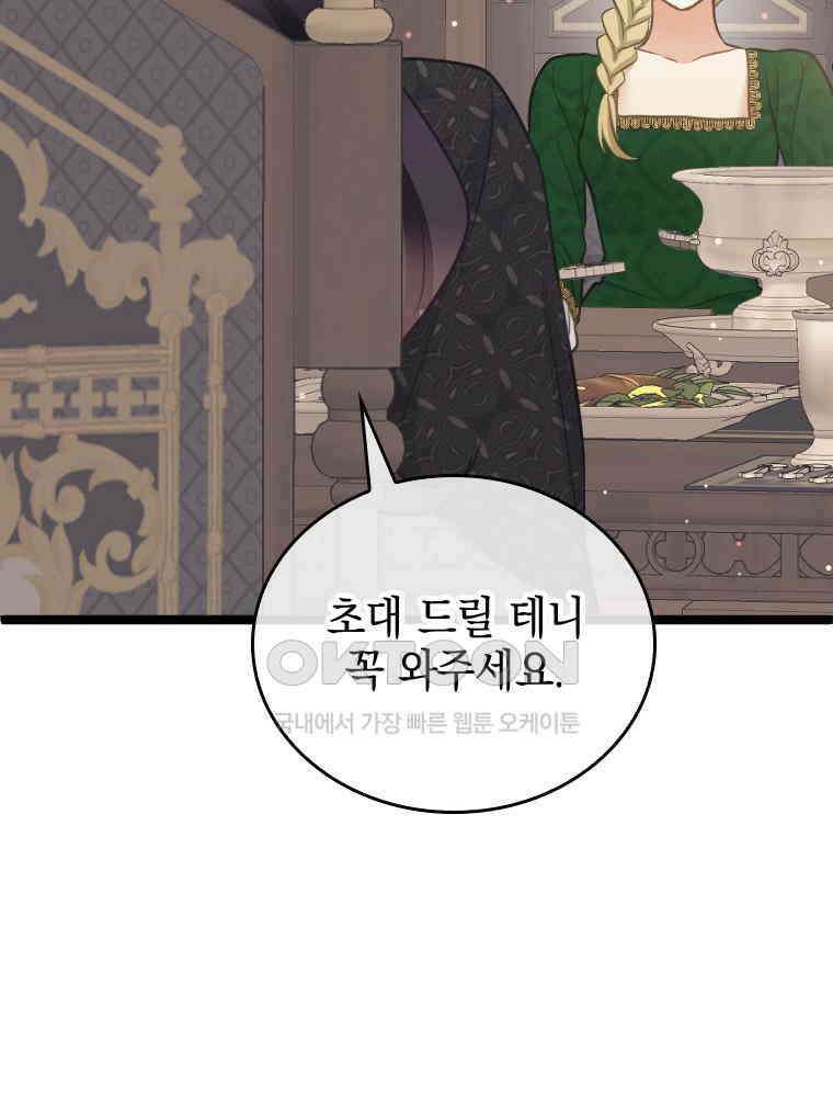 악녀는 다시 시작한다 053 33