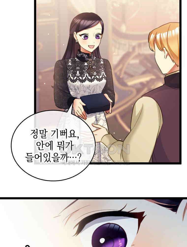 악녀는 다시 시작한다 053 39