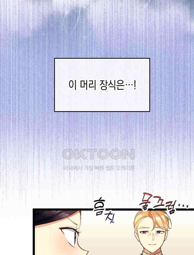악녀는 다시 시작한다 053 41