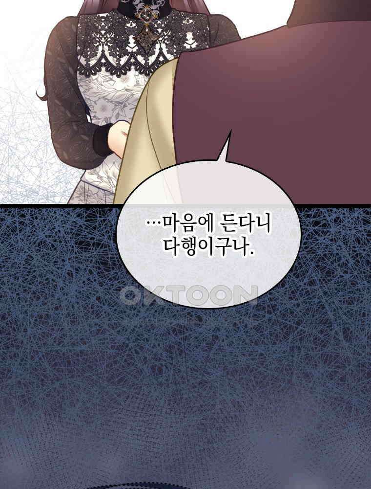 악녀는 다시 시작한다 053 43