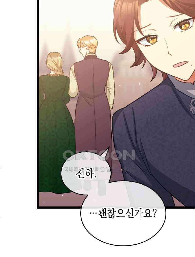 악녀는 다시 시작한다 053 45