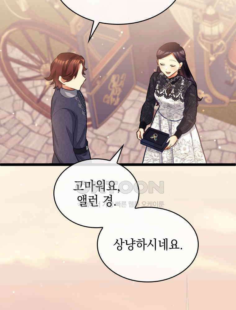 악녀는 다시 시작한다 053 47