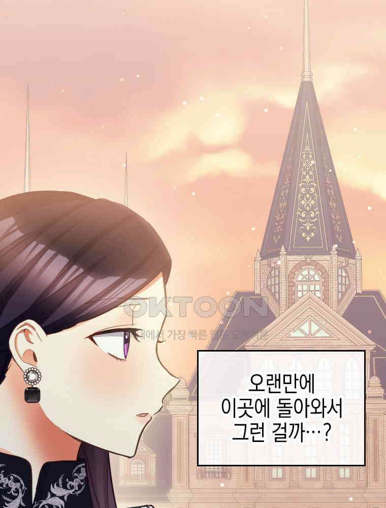 악녀는 다시 시작한다 053 48