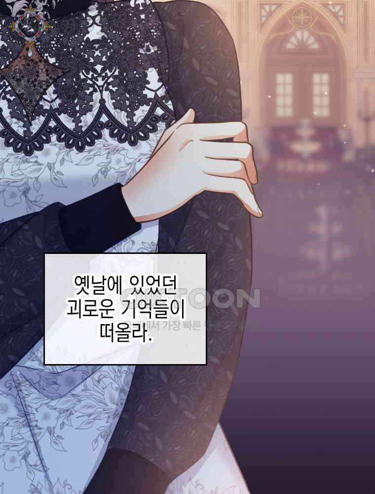 악녀는 다시 시작한다 053 49