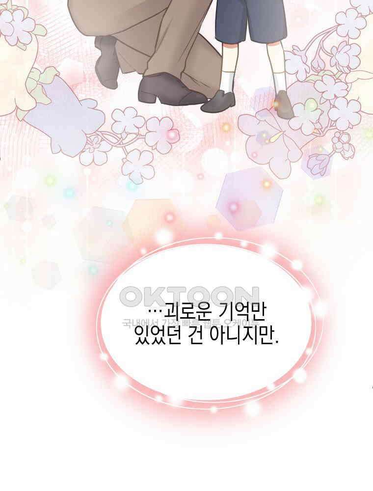 악녀는 다시 시작한다 053 53