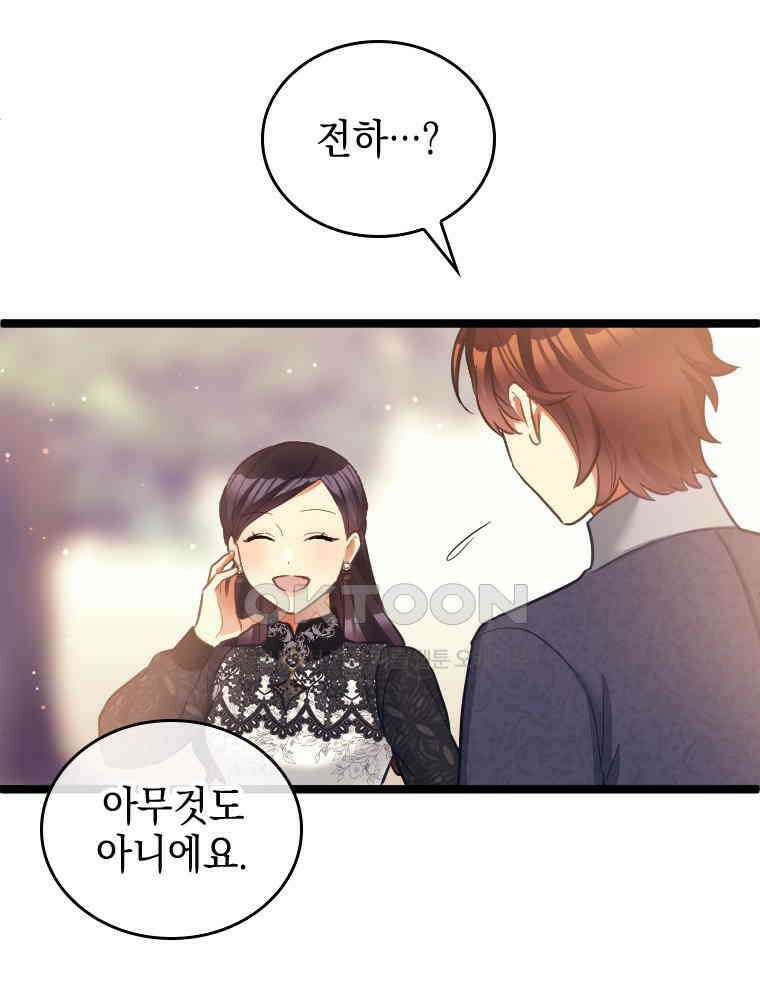악녀는 다시 시작한다 053 54