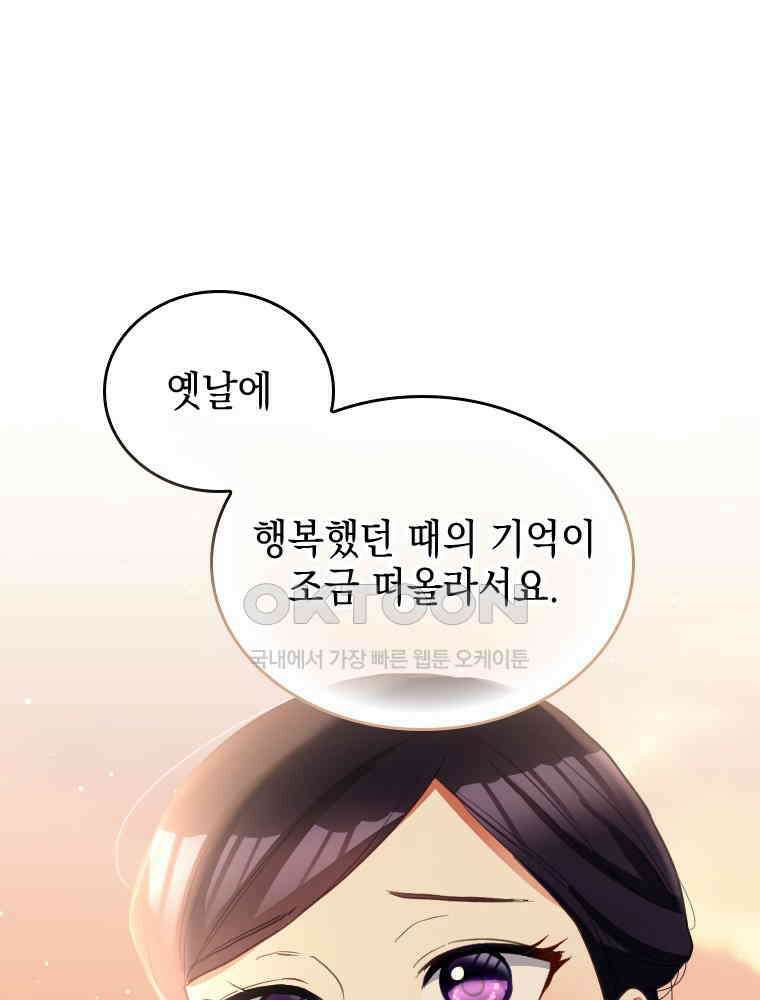 악녀는 다시 시작한다 053 55