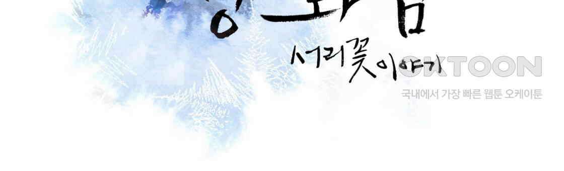 상화담 65화 6