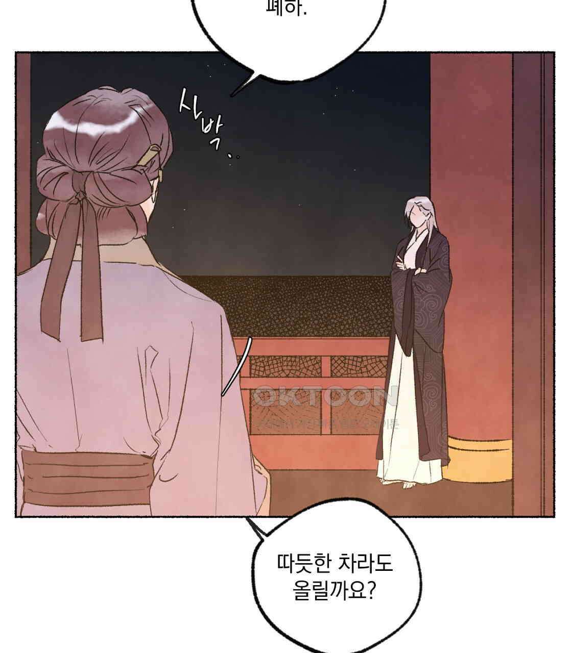 상화담 65화 8