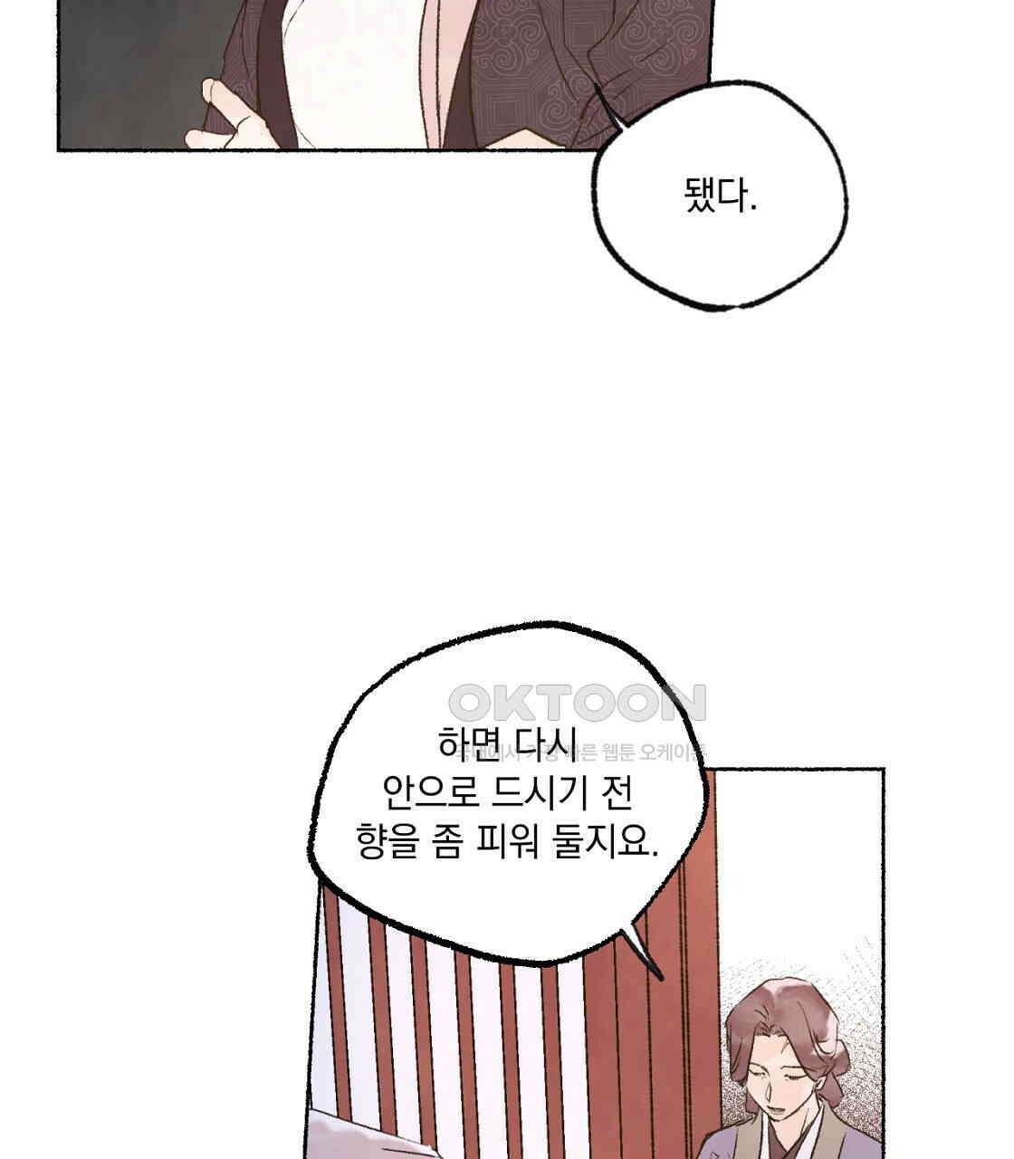상화담 65화 11