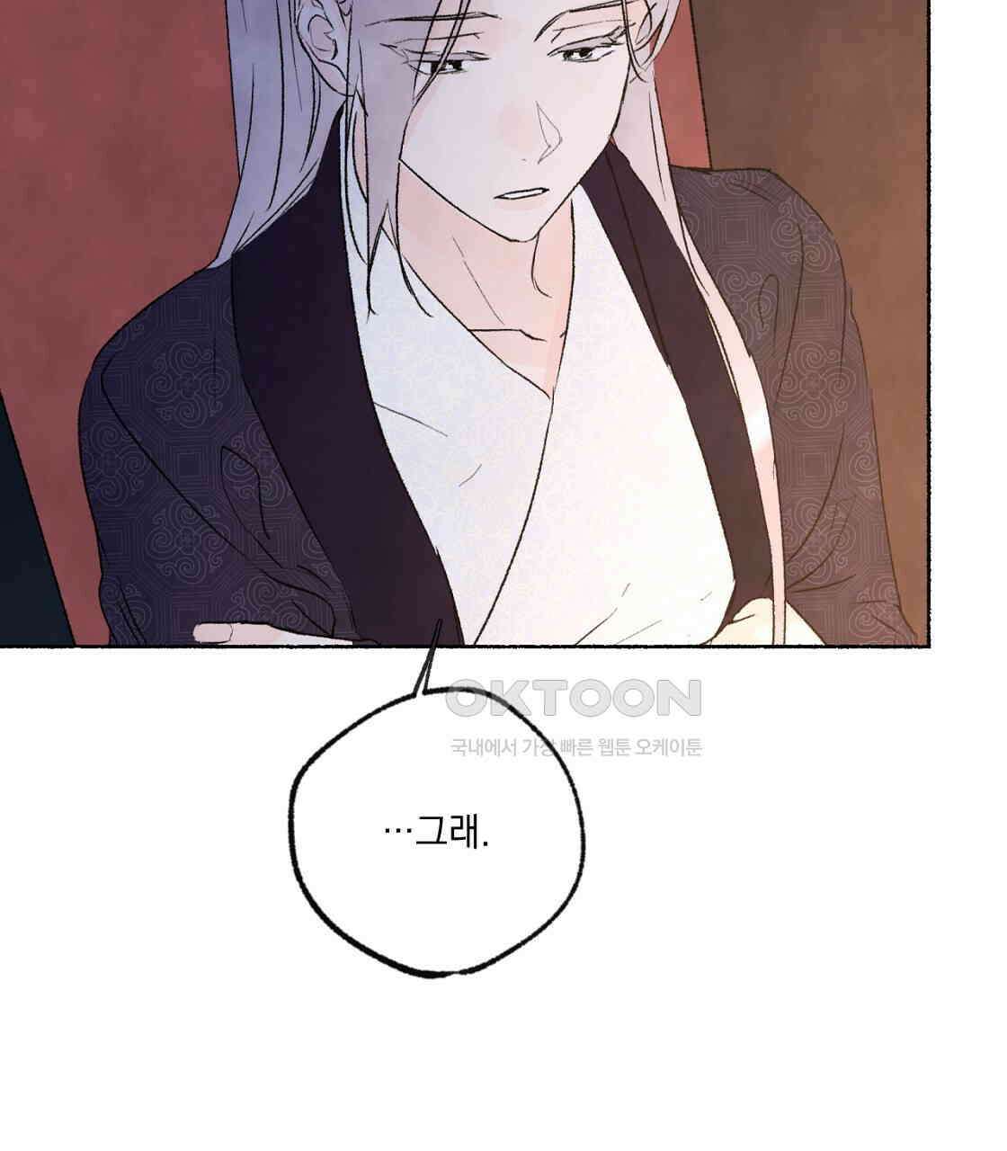 상화담 65화 14
