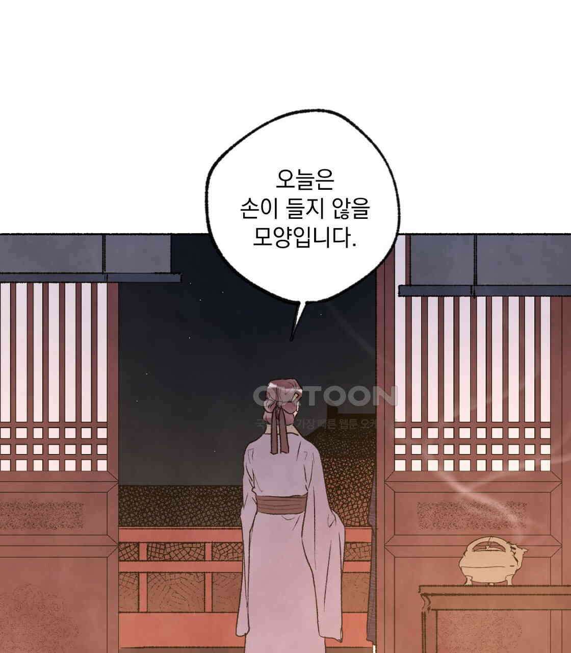 상화담 65화 17