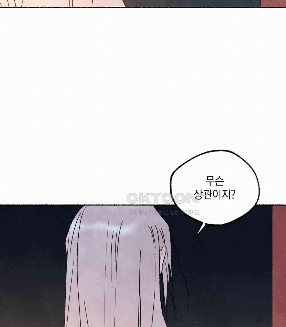 상화담 65화 20