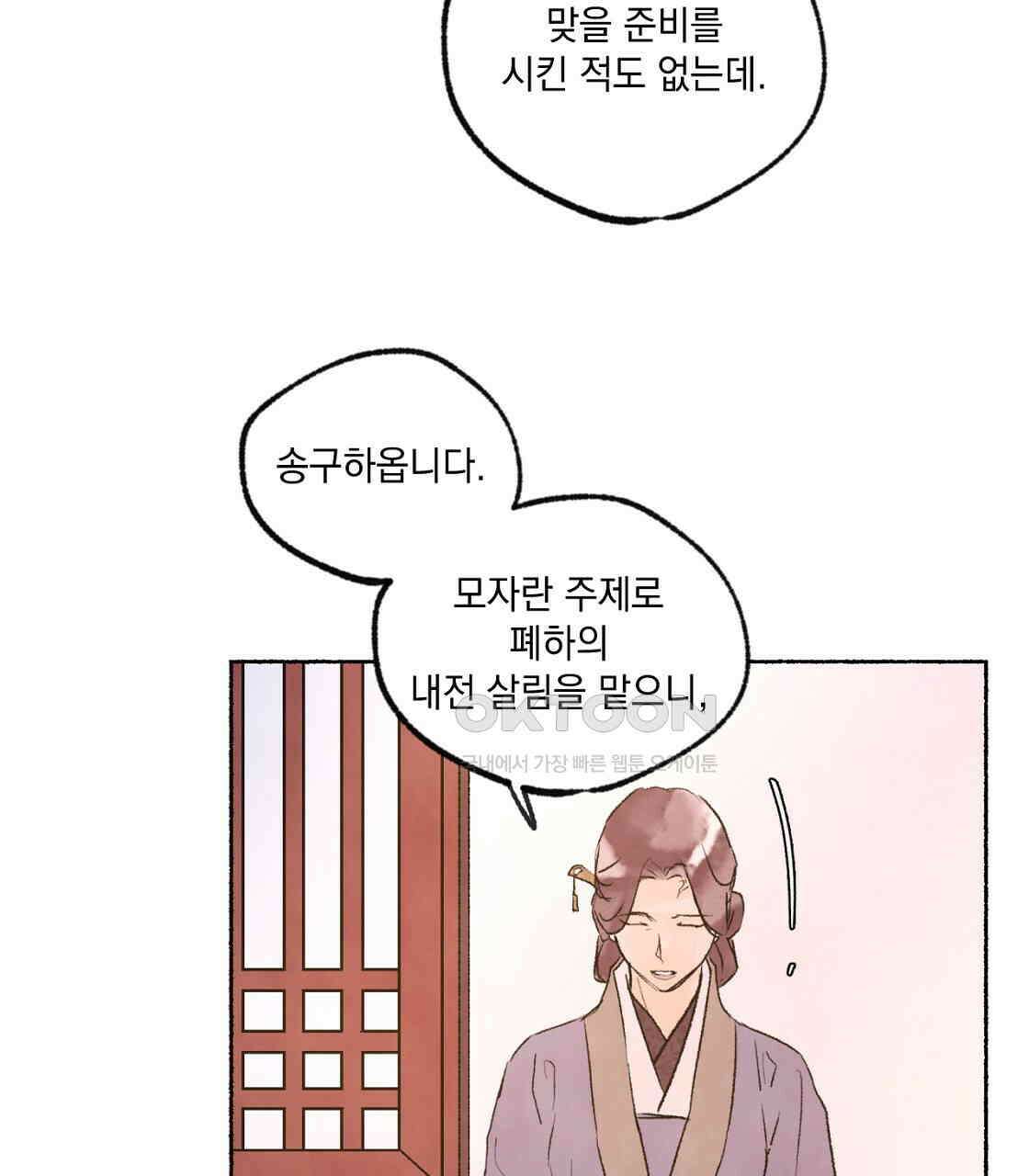 상화담 65화 22
