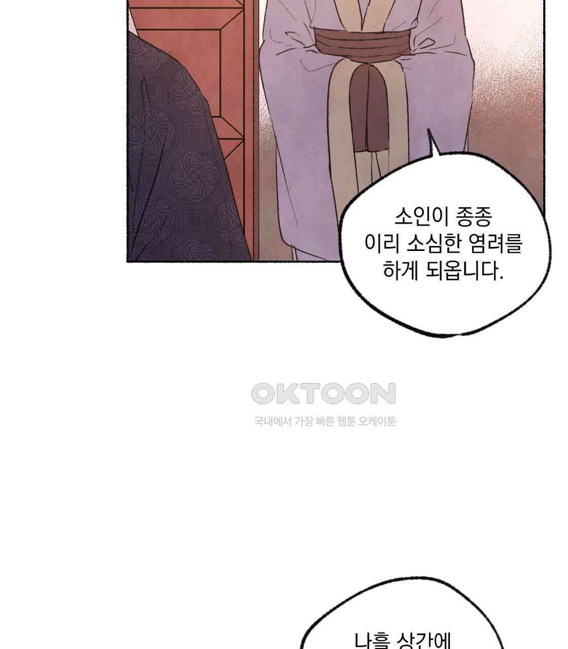 상화담 65화 23