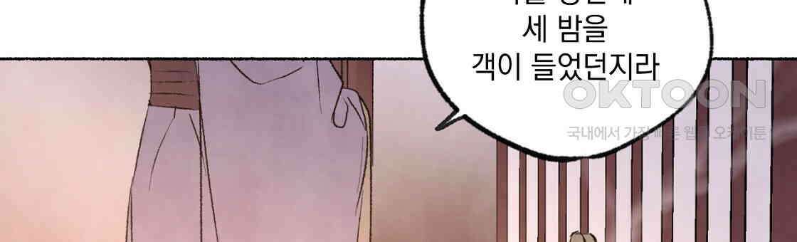 상화담 65화 24