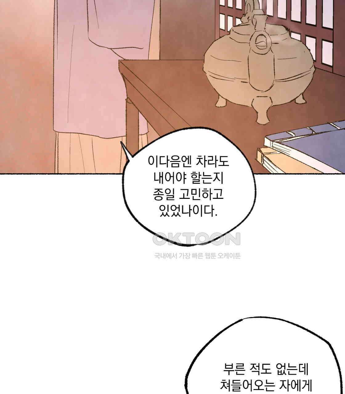 상화담 65화 25