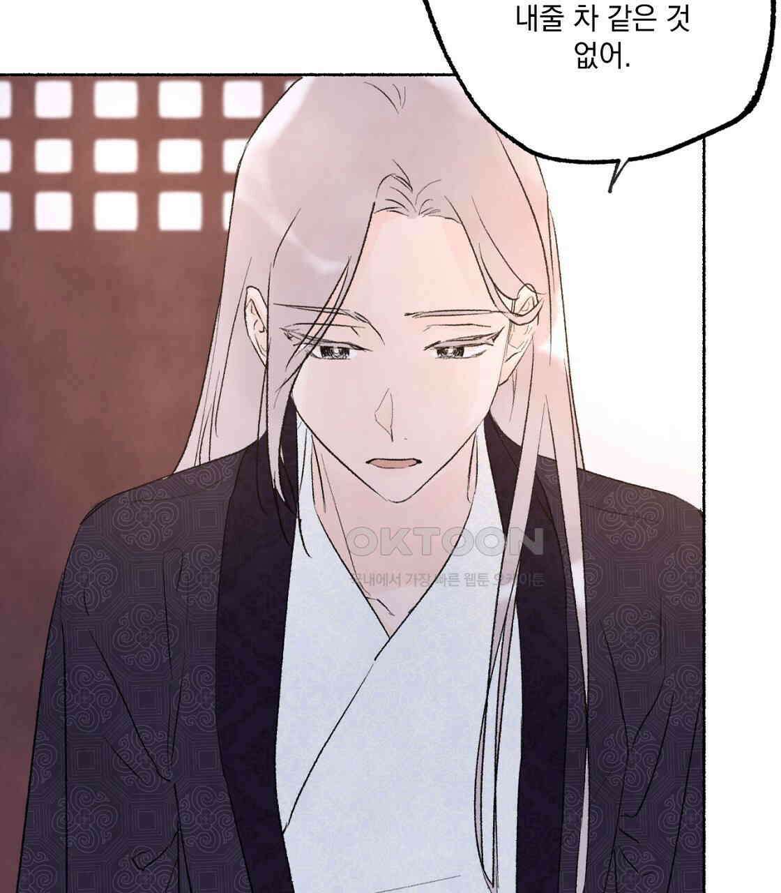상화담 65화 26