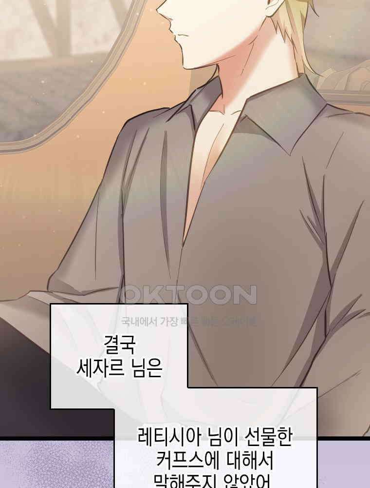 악녀는 다시 시작한다 061 4