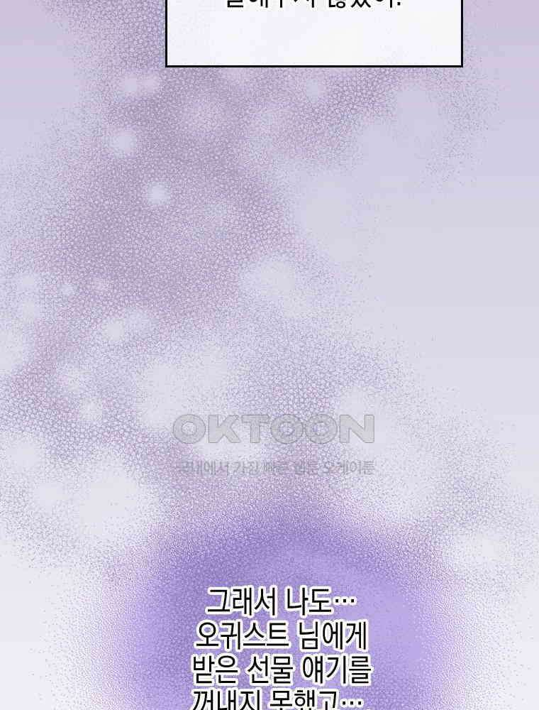 악녀는 다시 시작한다 061 5
